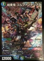 2025年最新】超重竜ゴルファンタジスタの人気アイテム - メルカリ
