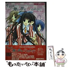 それは舞い散る桜のように 販売促進用ポスター Amazon.co.jp: それは舞い散る桜のように-Re:BIRTH- 通常版 : PCソフト