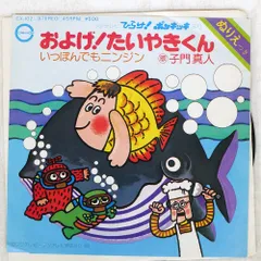 2025年最新】スリーブ たいやきくんの人気アイテム - メルカリ