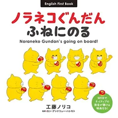 ノラネコぐんだん 絵本セット 8冊セット コドモエのえほん　江藤ノリコ ノラネコぐんだん おばけのやま コドモエのえほん : 工藤ノリコ