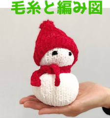 【専用】みっちゃん様♡クリスマスあみぐるみ 専用】みっちゃん様♡クリスマスあみぐるみ