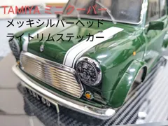 2024年最新】mini ヘッドライトリングの人気アイテム - メルカリ