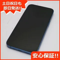 新品同様 SIMフリー iPhone13 128GB ブルー 白ロム 本体 即日発送 土日祝発送OK あすつく 08000