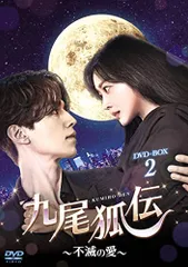 2025年最新】九尾狐伝の人気アイテム - メルカリ