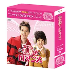 乱暴(ワイルド)なロマンスイ・ドンウク【新品未開封】&国内正規品 乱暴(ワイルド)なロマンスイ・ドンウク【新品未開封】&国内正規品