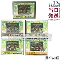 【5種類から1点選べる】 エステプロラボ プロテイン ナチュラ グランプロ 20袋入 ココア味 / 抹茶味 / オーツ黒ごまきな粉味 / コーヒー味 / ダークココア味 無添加 植物性タンパク 健康 美容 父の日 (0701)