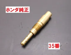 モンキー キャブレター PA03RA ホンダ 純正 Z50J 品薄:32118418-