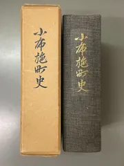 非売品　交野町史　1 2025年最新】町史の人気アイテム - メルカリ