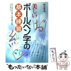 2025年最新】野本翠苑の人気アイテム - メルカリ
