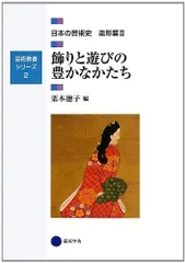 2025年最新】芸術教養シリーズの人気アイテム - メルカリ