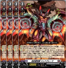 2025年最新】波紋震怪獣エレドグレーマの人気アイテム - メルカリ