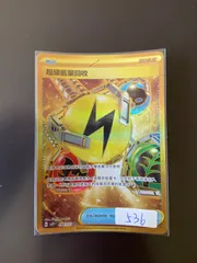 ポケモン - 極美品　グルーシャ　sar スーパーエネルギー回収　ur ポケモン - 極美品 グルーシャ sar スーパーエネルギー回収 ur