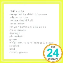 REAL 2 STEP [CD] オムニバス、 サンシップ、 ジョリン・マーレイ、 リンデン・デビッド・ホール、 ラブステーション、 ロンヨ、 ニッキー・プリンス、 ダメージ、 フューチャリスティックス、 bird; MONDO GROSSO_02