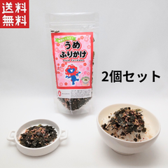 EXPO2025ミャクミャクふりかけ  【梅】40g 2個 送料無料