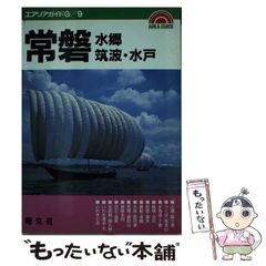 中古】 聖爵猊下の新妻は離婚しません！ （蜜猫文庫） / 藍杜 雫 / 竹