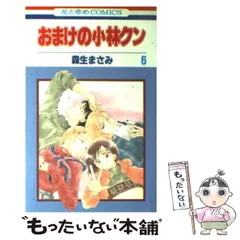 おまけの小林クン 初版全巻セット(保存用) おまけの小林クン オトナの小林くん 全巻 セット - メルカリ