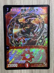 2025年最新】超竜バジュラ 初期の人気アイテム - メルカリ