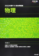 総合物理 改訂版 総合物理1-力と運動・熱- ［教番：物理/314］ | 数研