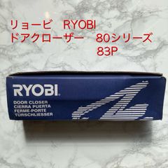 RYOBI リョービ　ドア　ドアクローザー　80シリーズ　NO.83P