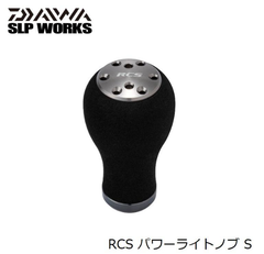 ダイワ　RCS パワーライトノブ S