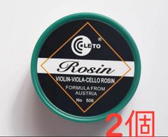 松脂〔ロジン〕バイオリンなど弦楽器に　2個