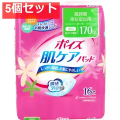 ポイズ 肌ケアパッド スーパー 長時間・夜も安心用 16枚入 5個セット まとめ売り