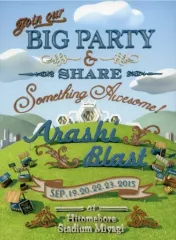 【中古】邦楽Blu-ray Disc 嵐 / ARASHI BLAST in Miyagi [初回プレス版]