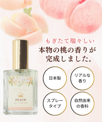 【 瑞々しい桃の香りを追求 】香水 ピーチ 調香師の手作り フレグランス アロマ 日本製 15ml 兼用 ギフト 贈り物 キャットマミー
