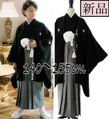 キャサリンコテージ　袴　男児袴　卒業式　130〜140[135] 黒 卒業式 男の子 袴[品番：CATK0003199]｜Catherine Cottage