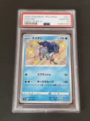 スイクン　スター　psa9 PSA9 スイクン☆ スター アンリミ の通販 かりん（1655236083