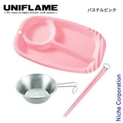 【新品】 ユニフレーム  カラプレ &UFシェラカップ 300 &カラ箸 セット  アウトドア キャンプ 食器 キャンプ用品 セット品 お皿 プレート 箸 シェラカップのサムネイル