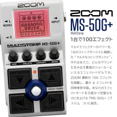 2024年最新】ms-50g マルチストンプの人気アイテム - メルカリ