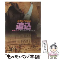 ディック・フランシス　単行本30冊+ディック・フランシス読本 ディック・フランシス読本 | 早川書房編集部 |本 | 通販 | Amazon
