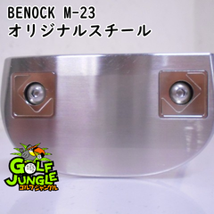 【中古】パター ベノック BENOCK M-23 オリジナルスチール 各種 0 パター 地クラブ カスタム スチールシャフト おすすめ メンズ 右 [7681]