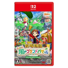 牧場物語 Let's! 風のグランドバザール Nintendo Switch 2 Edition -Switch2