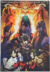 サテライト パンフレット 『ノブナガ・ザ・フール　ビジュアルブック　vol.3 2015年』のサムネイル