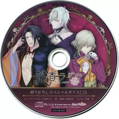 蛇香のライラ全巻セット+予約特典CD 蛇香のライラ ～Trap of MUSK～