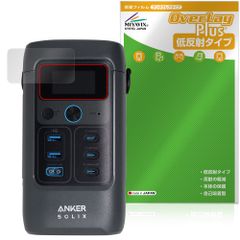Anker Solix C200 DC Portable Power Station 保護フィルム OverLay Plus for アンカー ポータブル電源 アンチグレア 反射防止 指紋防止