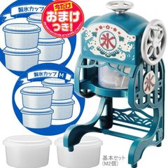 今だけオマケ付】電動本格ふわふわ氷かき器 | DCSP-20 | 家庭用 | 製氷カップ(HS-19M)2袋追加 | ドウシシャ 1年 255