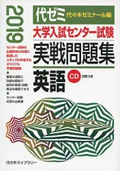 2024年最新】代々木 ゼミの人気アイテム - メルカリ