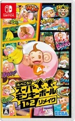 たべごろ! スーパーモンキーボール 1&2リメイク - Switch