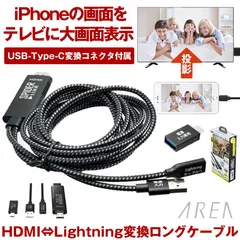 2024年最新】iPhoneテレビに映すの人気アイテム - メルカリ