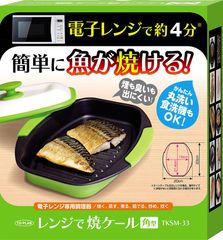 レンジで焼ケール 角型 フライパン 電子レンジ専用調理器 検索（レンジメートプロ レンジメイトプロ グリルパン）