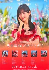 乃木坂46 チートデイ 会場限定 B2 ポスター 久保史緒里 - メルカリ