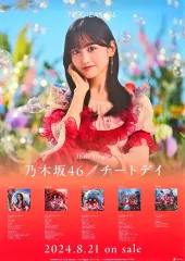 2025年最新】チートデイ ポスター 一ノ瀬の人気アイテム - メルカリ