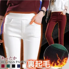 スキニーパンツ 裏起毛 パンツ レギンス チノパン トレンカ レギンパン ボトムス 無地 秋冬 レディース コーデ スキニー パンツ ロングパンツ cbr894