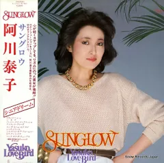 2025年最新】阿川泰子 LPの人気アイテム - メルカリ
