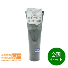 2個セット ONE BY KOSE ポアクリア スクラブ ウォッシュ 130g 洗顔料 ワンバイコーセー 追跡配送 送料無料