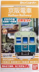 2025年最新】京阪電車2600系の人気アイテム - メルカリ