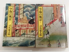 2025年最新】空海の風景の人気アイテム - メルカリ